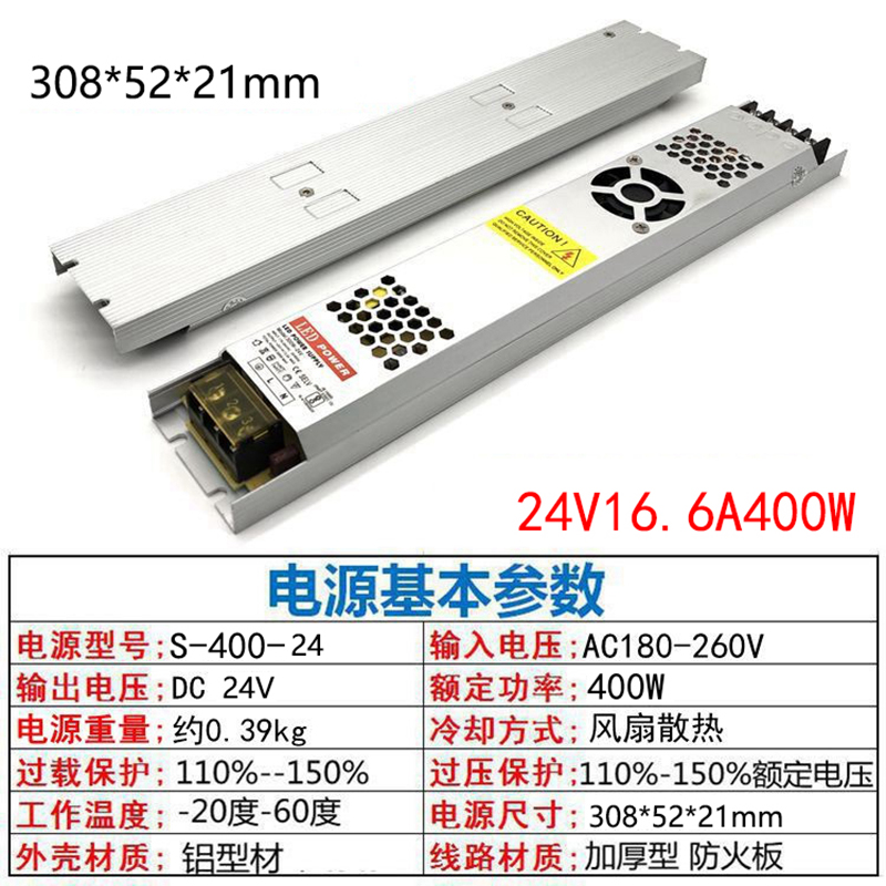 域能 超薄长条12v24v低压led灯带灯箱整流器线形灯条变压器 超薄款