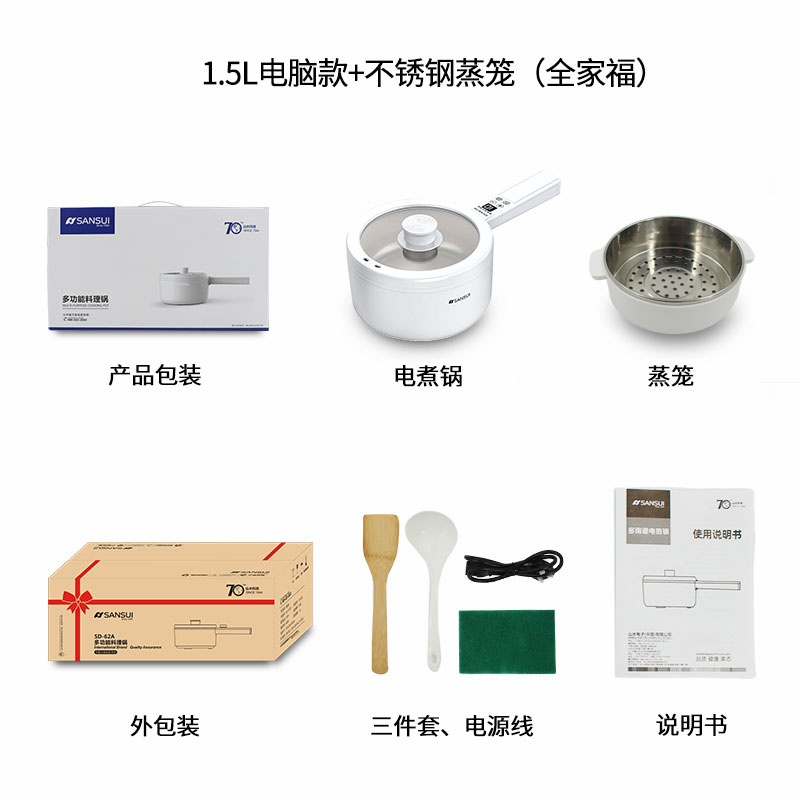 山水（SANSUI） 山水电煮锅多功能电炒锅1-2人用蒸煮一体辅食电锅小型单人煮面炖煮锅火锅早餐锅泡面宿舍锅万能锅 1.5L 【1501E电脑款+不锈钢蒸笼】