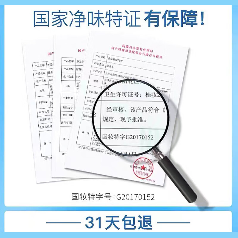 驻美堂汗臭喷剂腋下腋窝孤臭止汗露香体露去液臭狐臭祛男女士除学生喷雾 遗传重度60ml