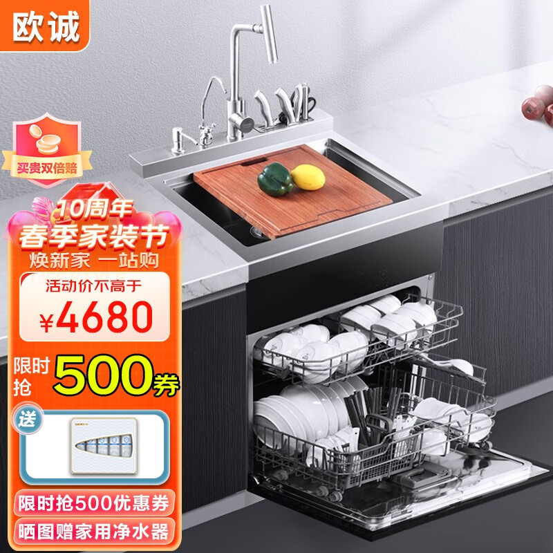 欧诚X07 小户型600MM 集成水槽洗碗机10套 纯手工304水槽 多功能 黑色