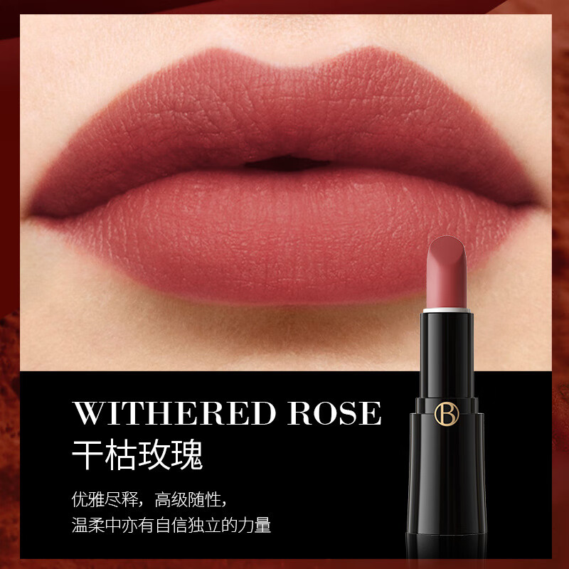 丝丹口红bonosidan臻致丝柔色润泽口红唇膏立体显色持久滋润 干枯玫瑰