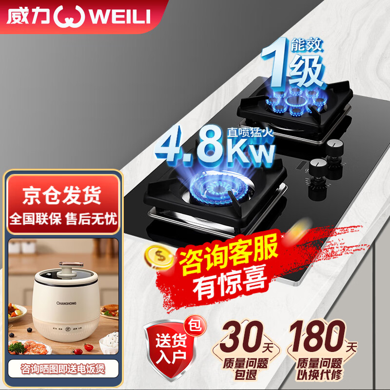灶具低价历史查询|灶具价格历史