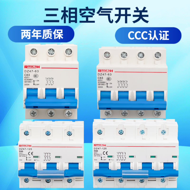 上海人民 三相开关380v空开三相四线三相三线空开断路器100a100安 3p