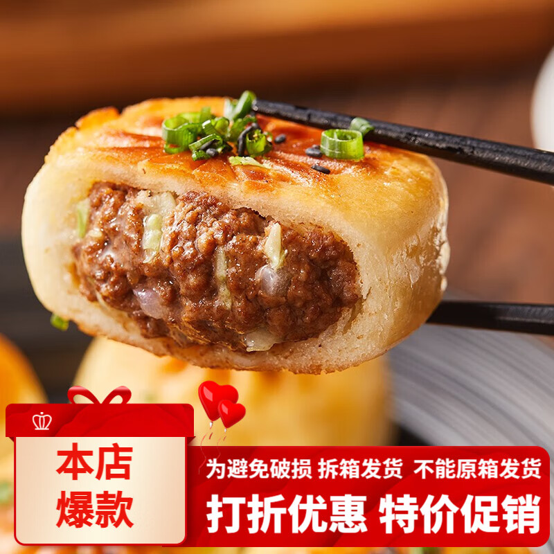 粮全其美 牛肉煎包 免油煎 微波速冻生煎包早餐半成品 方便早点包子