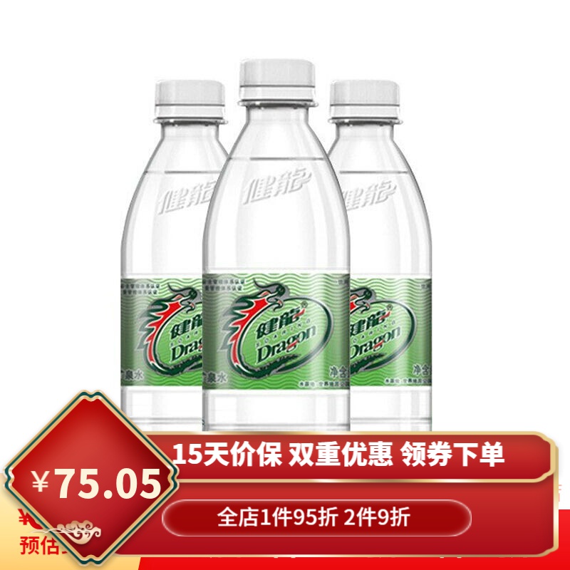 健龙苏打水 350mlx20瓶 五大连池含气矿泉水冷矿泉带气 350ml*20瓶
