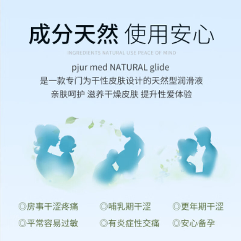 pjur 德国进口 拟真人体润滑液  房事免洗润滑油剂 男女成人计生情趣用品 nude 100ml 正装