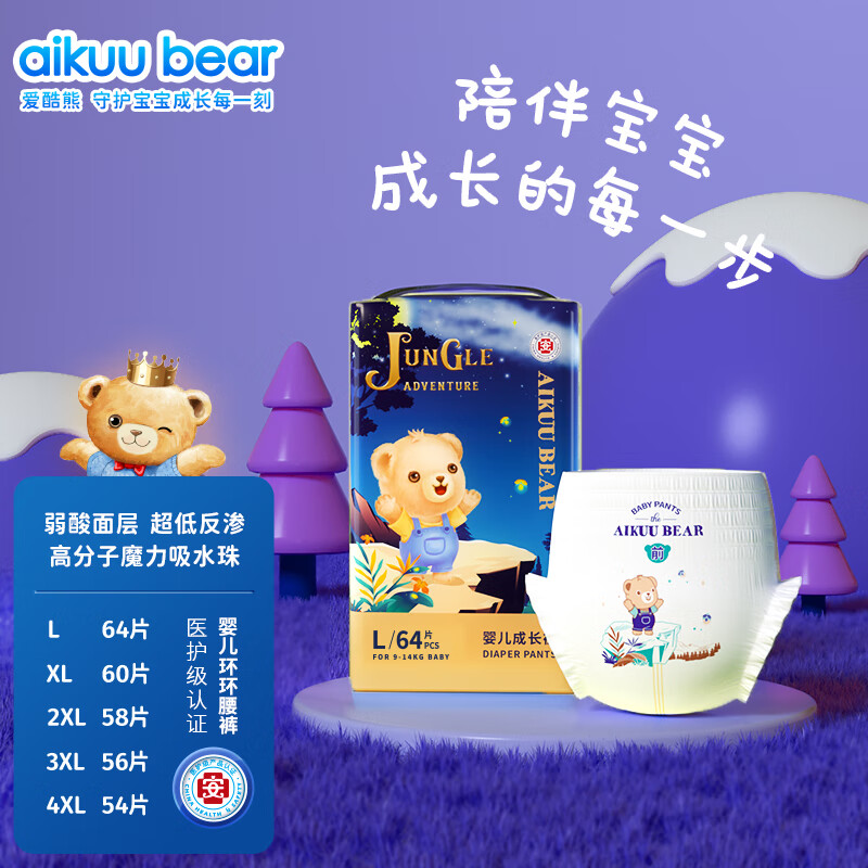 哪里可以看到京东婴童拉拉裤商品的历史价格|婴童拉拉裤价格走势