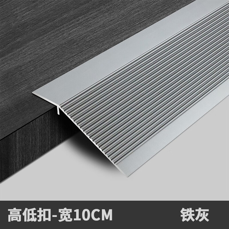 浔括  铝合金大落差高低扣门槛压条木地板封边包边压边条门口收边条