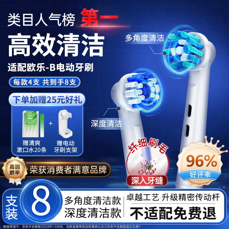 ���ڲ�����MUBE����oral-b����ŷ��B�綯��ˢͷD12D16D100P2000P40003709��ͨ���滻 ��������+��Ƕ������ح��4֧ٛ4֧�� 8֧
