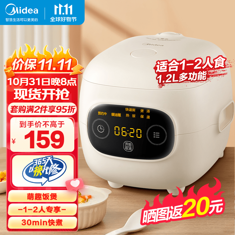 美的(Midea) (Midea)电饭煲 智能电饭锅小容量1-2人食1.2L迷你宿舍萌趣 黑晶不粘内胆蒸煮米饭锅 定时预约 FB12X1-306E属于什么档次?