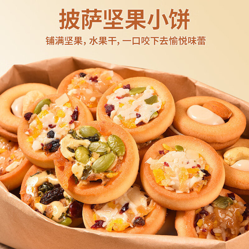法思觅语坚果披萨小饼椰奶味巴旦木味咸蛋黄味夹心牛轧曲奇饼干 咸蛋黄坚果味披萨小饼200g(约20