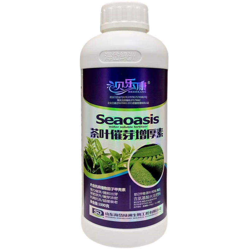 瀚农鑫邦茶叶茶树爆芽素果树茶叶催芽剂发芽产收植物生长调节剂叶面肥