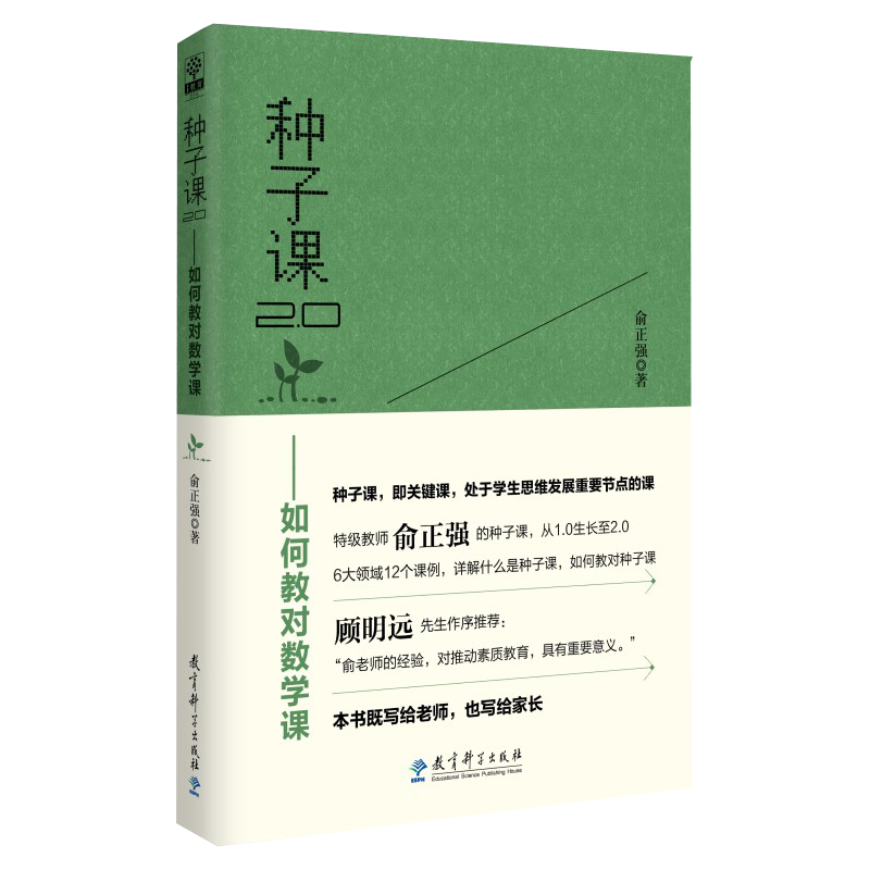 教育科学出版社：优质教育理论/教师用书价格揭秘