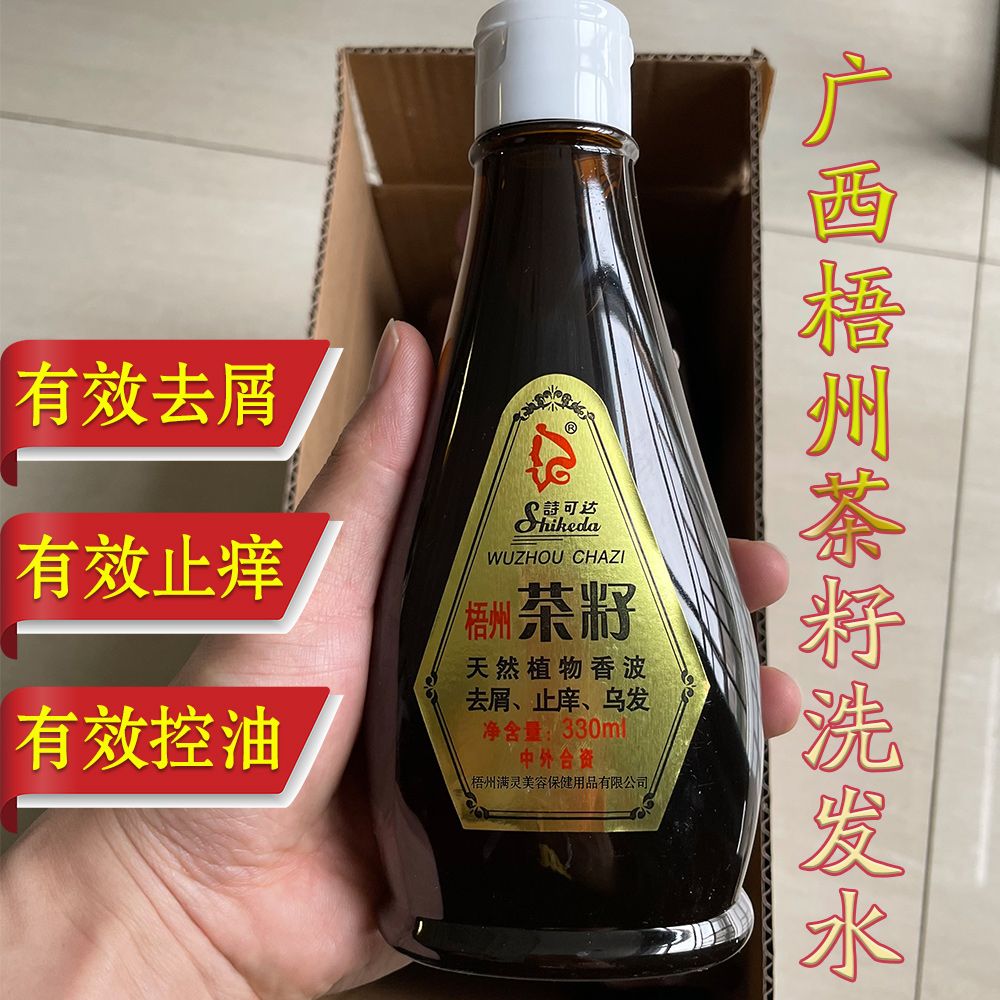 梧州茶籽洗发水去屑控油植物提取无化学添加老牌国货洗发水 一 瓶 330