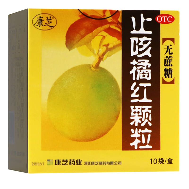 康芝 止咳橘红颗粒 无糖型10袋止咳化痰 咳嗽痰多 气短 咽干喉痒