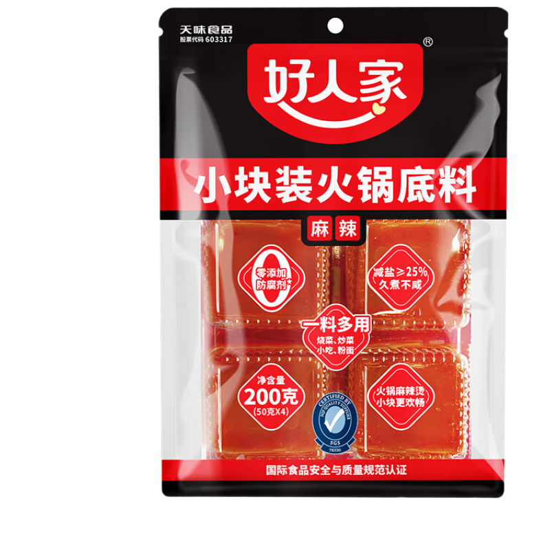 好人家 火锅底料手工牛油火锅冒菜麻辣烫串串家庭聚会晚调料200g