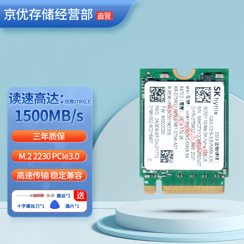 2  pcie nvme协议 ssd固态硬盘 bc501 m.2 2230 pcie3.0 128g