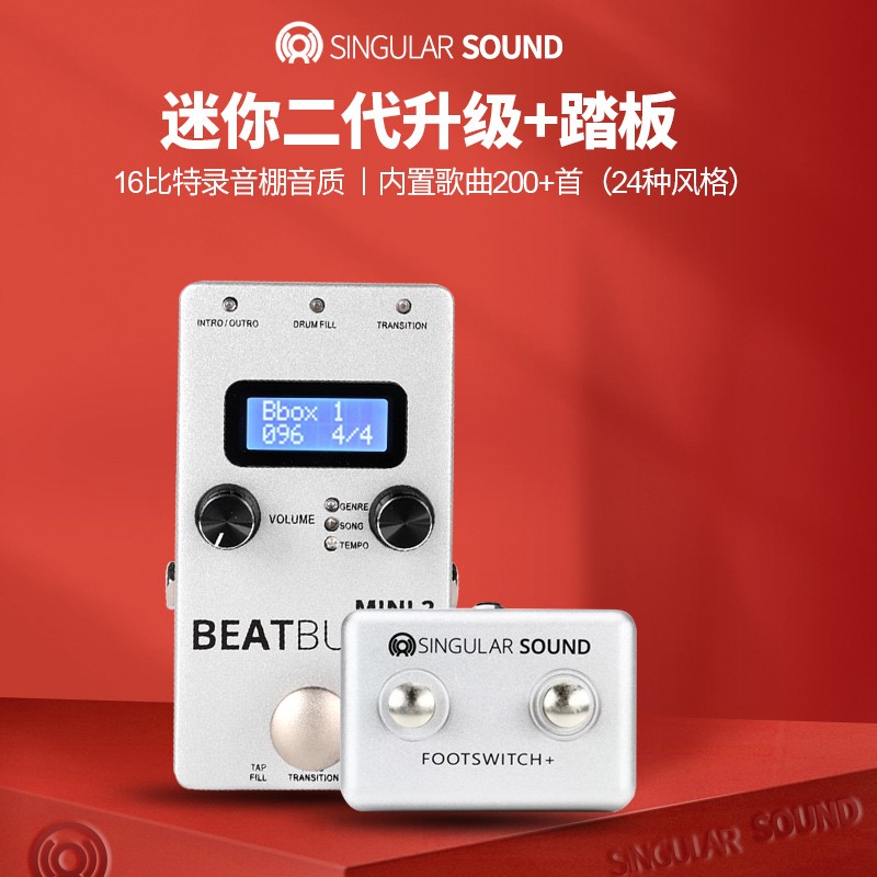 beatbuddy mini2专业bb鼓机单块真采样鼓机民谣电木吉他贝斯节奏编辑