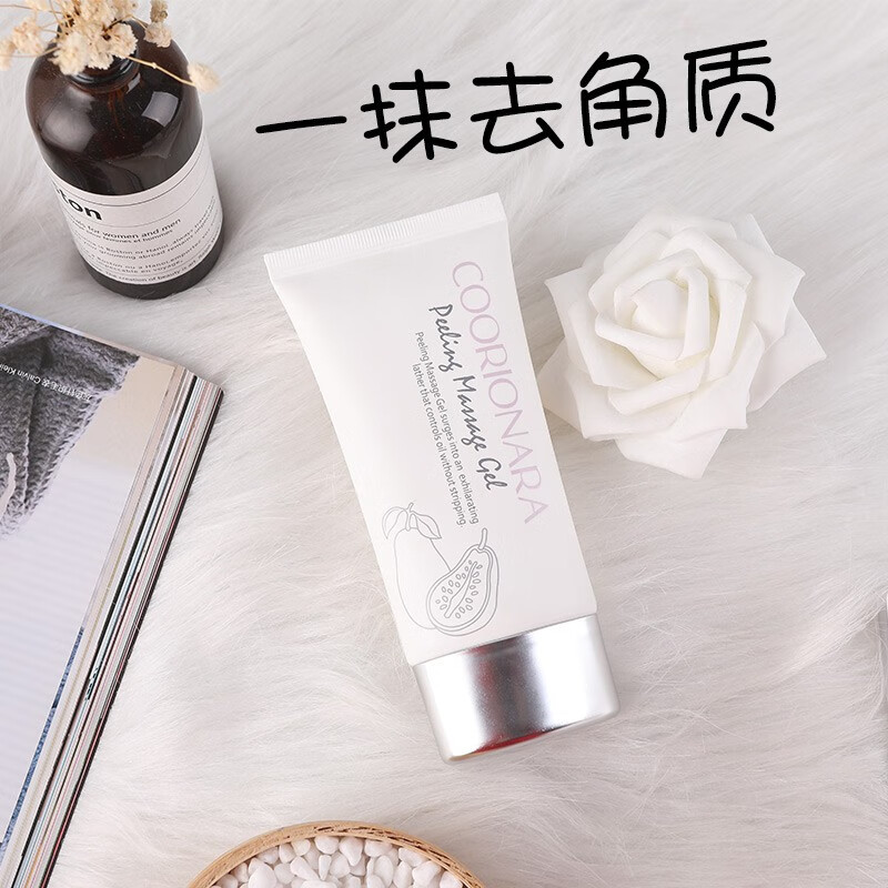 珂莉安 (coorionara)溶角净面啫喱120g软化去角质洗面奶控油保湿洁面