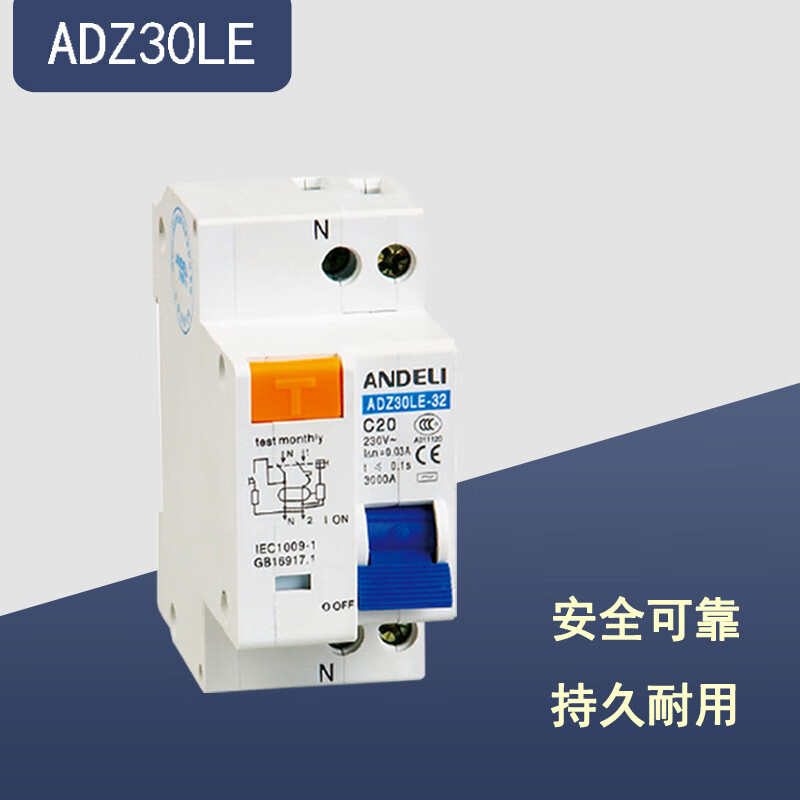 安德利漏电保护器adz30le小型漏电断路器 空气开关 1p n 10a