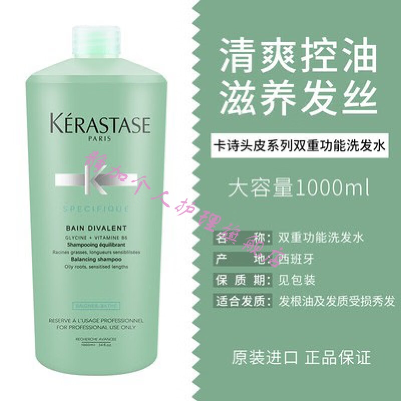 玫黛琳精选优品卡黑钻鱼子酱根源特护仿脱白金赋活双卡洗发水1000ml 头皮系列新双重功能(控油蓬松) 其他 1000ml