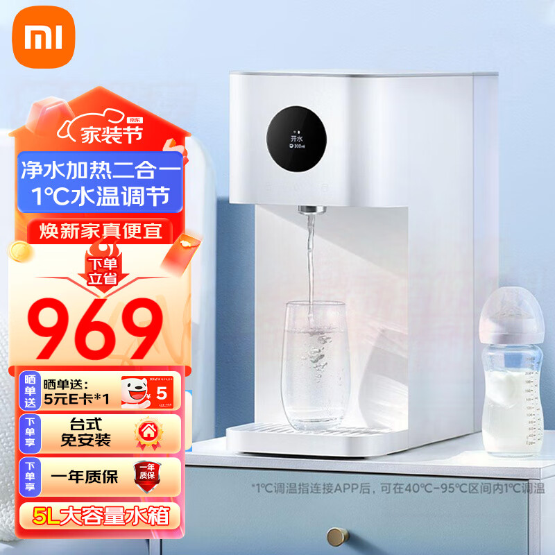 小米(MI) 台式净水器净饮一体机 即热式饮水机 直饮机 净饮一体免安装 RO过滤米家APP智能互联 米家净饮一体机