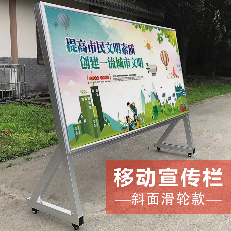 铝合金可移动宣传栏订制四边开启移动展板室内外公告栏活动栏 移动