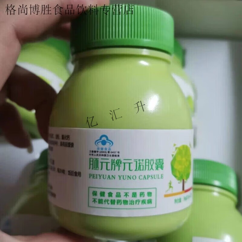 茶卡胚元牌元诺胶囊 120粒/瓶 sod未来生物厂家新日期 1瓶 日期 1瓶