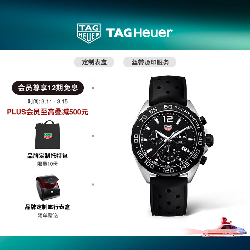 泰格豪雅TAGHeuer F1系列赛车运动瑞士手表计时码表石英男士腕表橡胶表带 橡胶表带CAZ1010.FT8024
