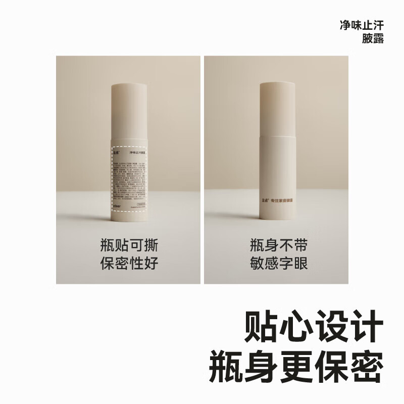 左点zdeer 止汗喷雾 止汗露 止汗腋下除臭净味香体水喷剂30ml 2瓶装【止汗净味】