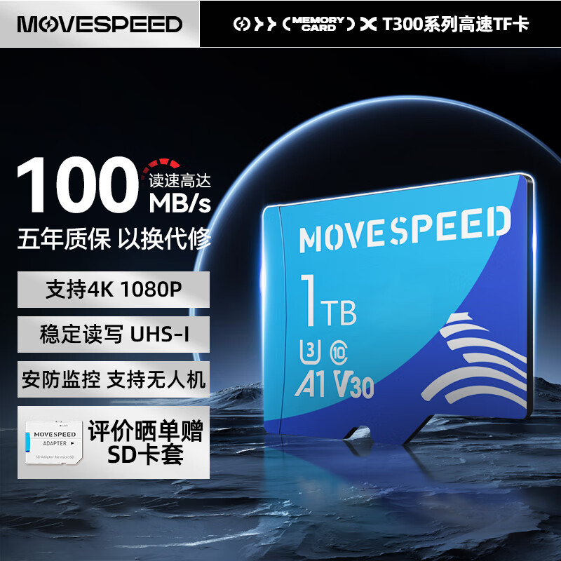���٣�MOVE SPEED��1TB�ڴ濨 TF��MicroSD���洢��A1 U3 V30 �����ֻ�ƽ�����switch ���˻����������ٿ�