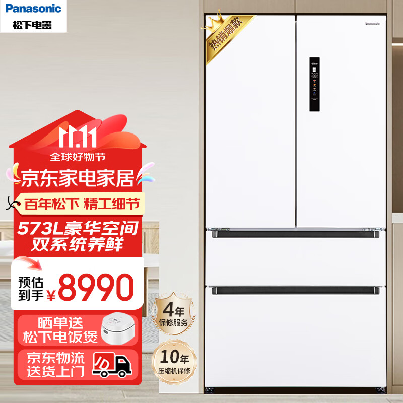 松下（Panasonic）大海豚冰箱573升法式多门超薄嵌入式电冰箱四开门双系统循环一级能效国家政府补贴以旧换新EW57TMA