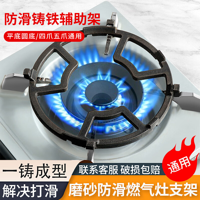 拜杰燃气灶煤气灶支架燃气灶灶台架灶具四爪五爪通用炉灶支架锅架怎么看?