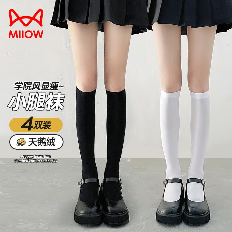 猫人女士袜子女夏季天鹅绒薄款冰丝小腿袜女袜jk长筒黑白色袜子4双装高性价比高么？