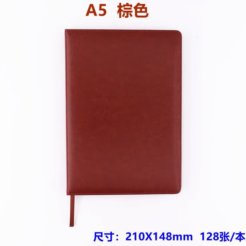 CJP长江加厚笔记本B5工作记录本皮面PU开会A5记事本日记本商务笔记本子简约记事本128张/本 A5棕色（128张/本）