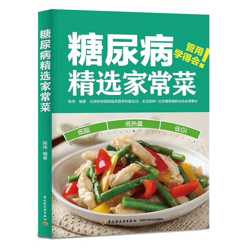 糖尿病人食谱推荐-价格走势&口碑评价