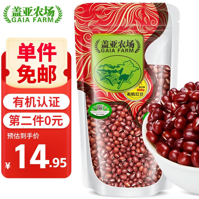 求助达人盖亚农场（Gaia Farm）红小豆质量真的好不，用了一周真相分享