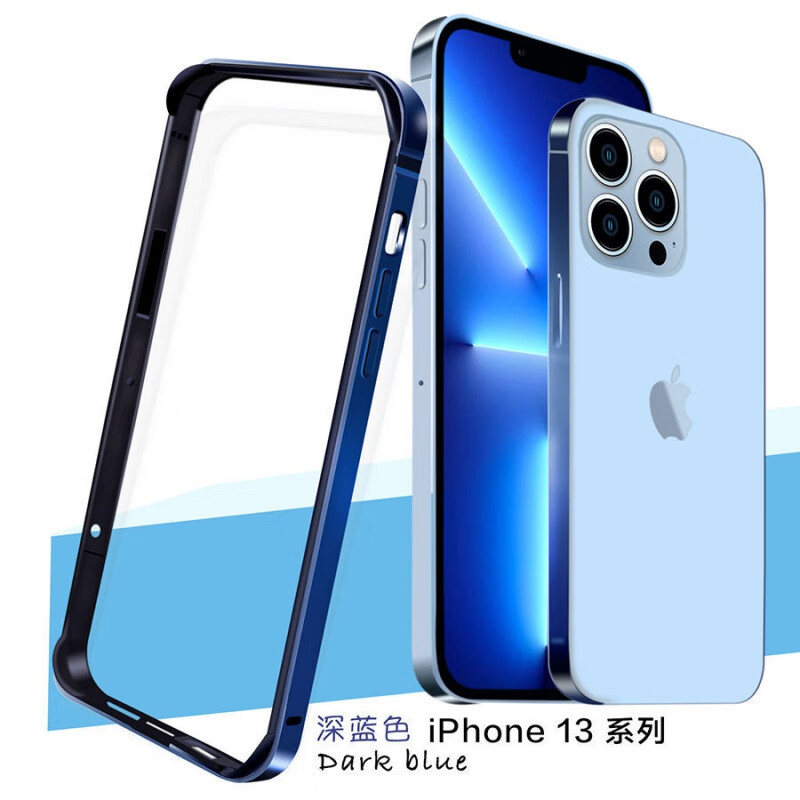 苹果13promax蓝色,苹果12promax蓝色 iphone13手机壳苹果13promax防摔保护壳13pro/13mini金属边框 深蓝色