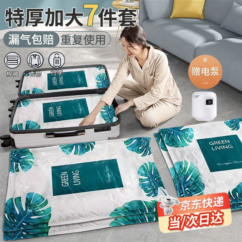 收纳袋包价格行情实时走势|收纳袋包价格走势图