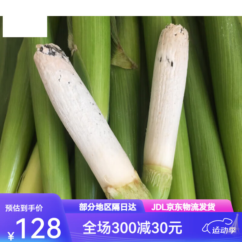 宜享健康乌米新鲜 东北特产高粱乌米 现摘头茬乌米青皮 乌咪40根顺丰
