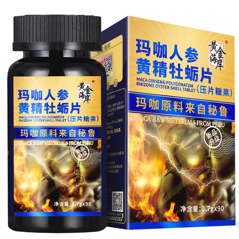 玛咖提取物价格历史走势及热门商品推荐