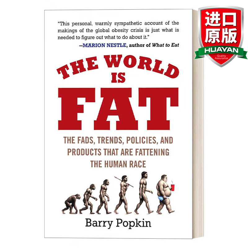 the world is fat 英文原版 世界很胖 让人类变胖的时尚 趋势 政策和