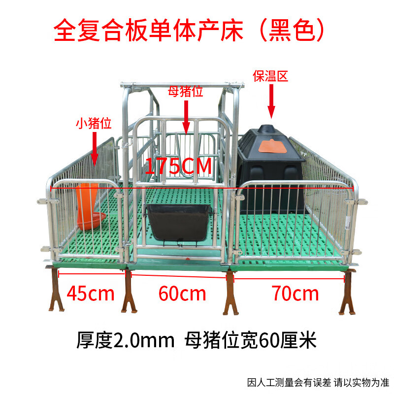 婕茵桐母猪产床保育两用落地厂床单体分娩床双体猪床欧式复合板养猪