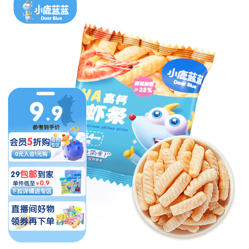 小鹿蓝蓝鲜虾片虾条DHA高钙鲜虾片真虾片虾条零反式脂肪酸 【虾条便携1袋装】单袋20g