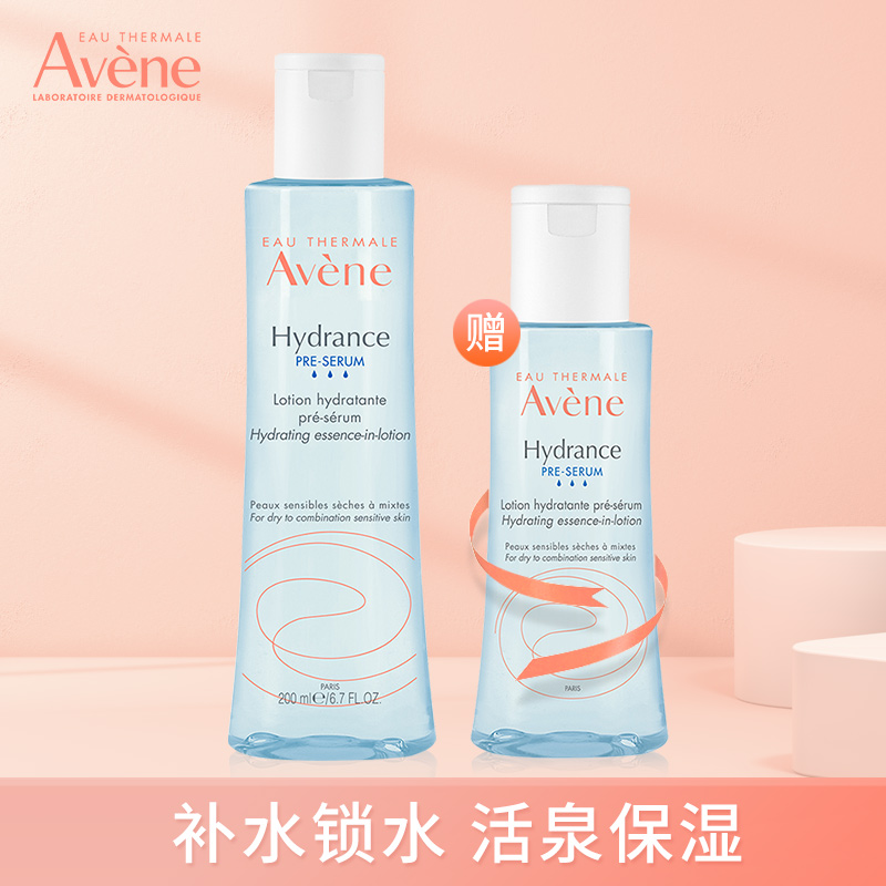 雅漾（Avene）恒润肌活保湿精华液 打底精华小蛮腰强韧保湿 小蛮腰精华液200ml