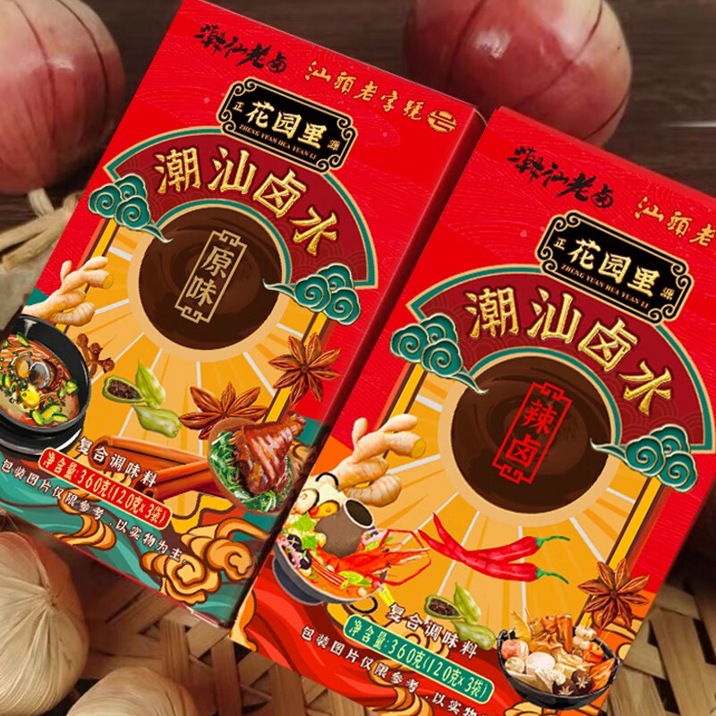 卤水 即用即食速食汤底浓缩卤料老卤火锅 原味 辣卤 舌尖味蕾全满足2