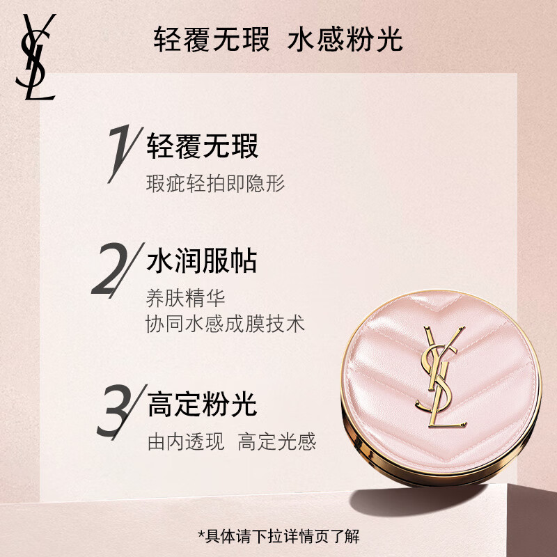YSL圣罗兰粉气垫B10 12g持妆遮瑕滋润粉底液  粉底液气垫生日礼物女