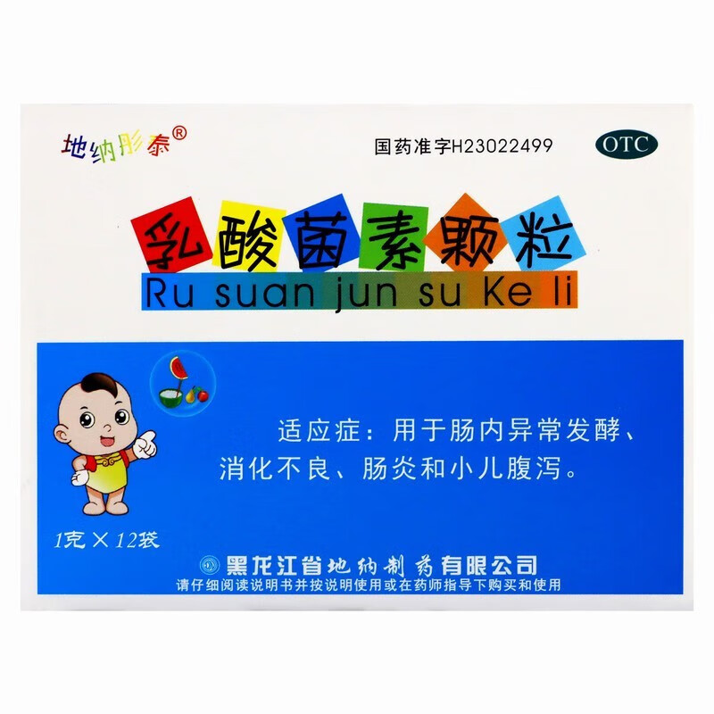 地纳彤泰 乳酸菌素颗粒 1g*12袋 1盒