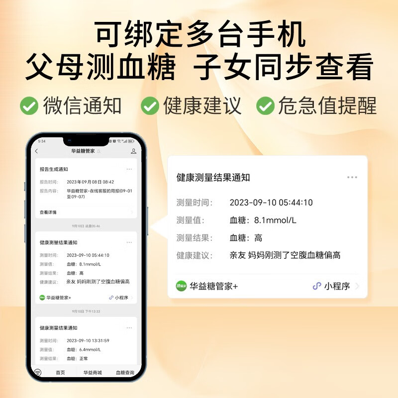 华益精点EZ-8 SIM血糖仪 医院同款家用自测高精准血糖检测仪100试纸套装 EZ-8 SIM 血糖仪100试条套装