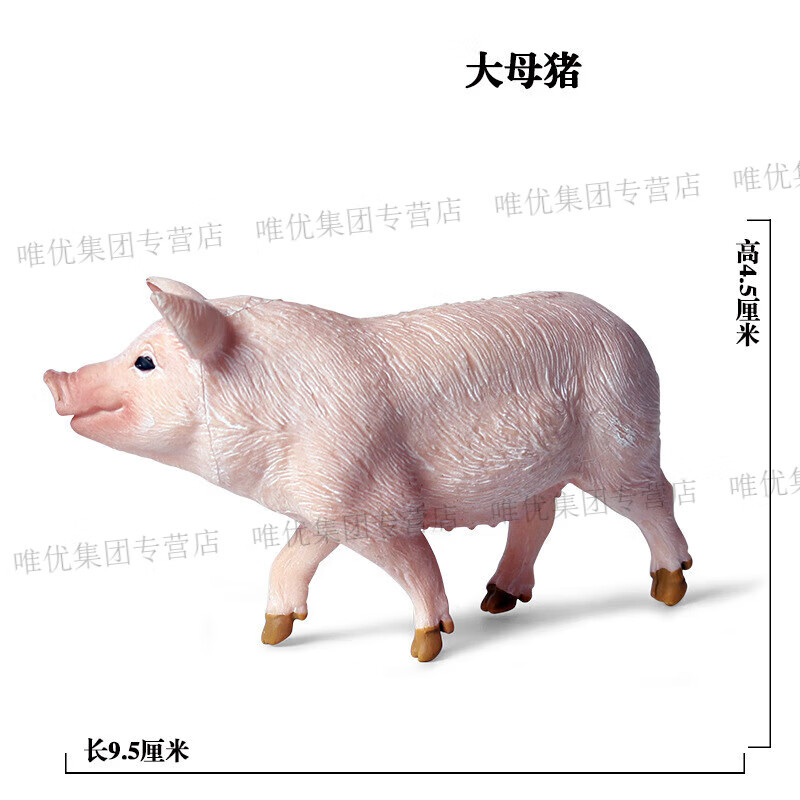 动物模型实心老虎狮子马牛鹿北熊塑胶仿真动物摆件玩具 382大母猪【0